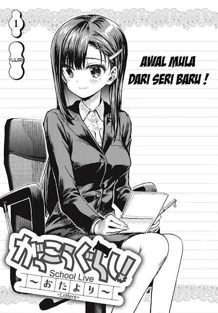 image-komik-gakkou-gurashi-otayori-chapter-1-5/22