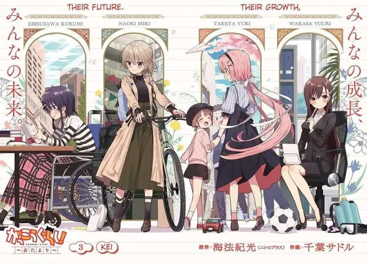 image-komik-gakkou-gurashi-otayori-chapter-3-0/33