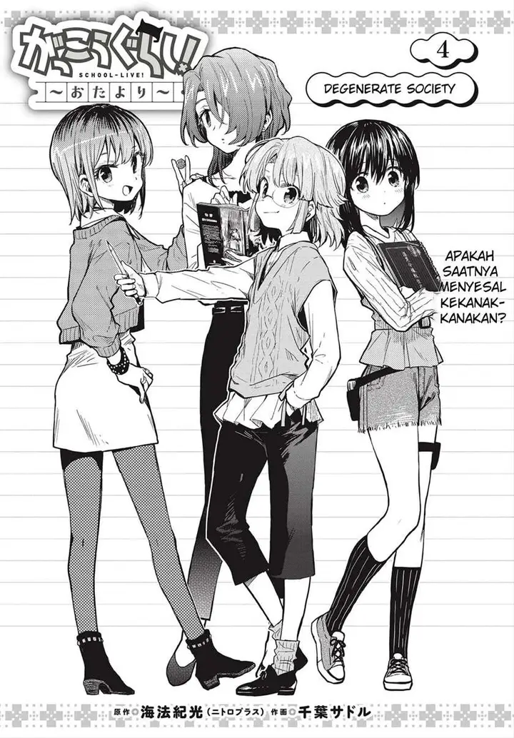 image-komik-gakkou-gurashi-otayori-chapter-4-3/24
