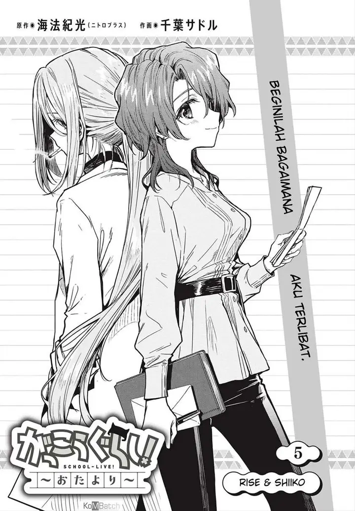 image-komik-gakkou-gurashi-otayori-chapter-5-5/23