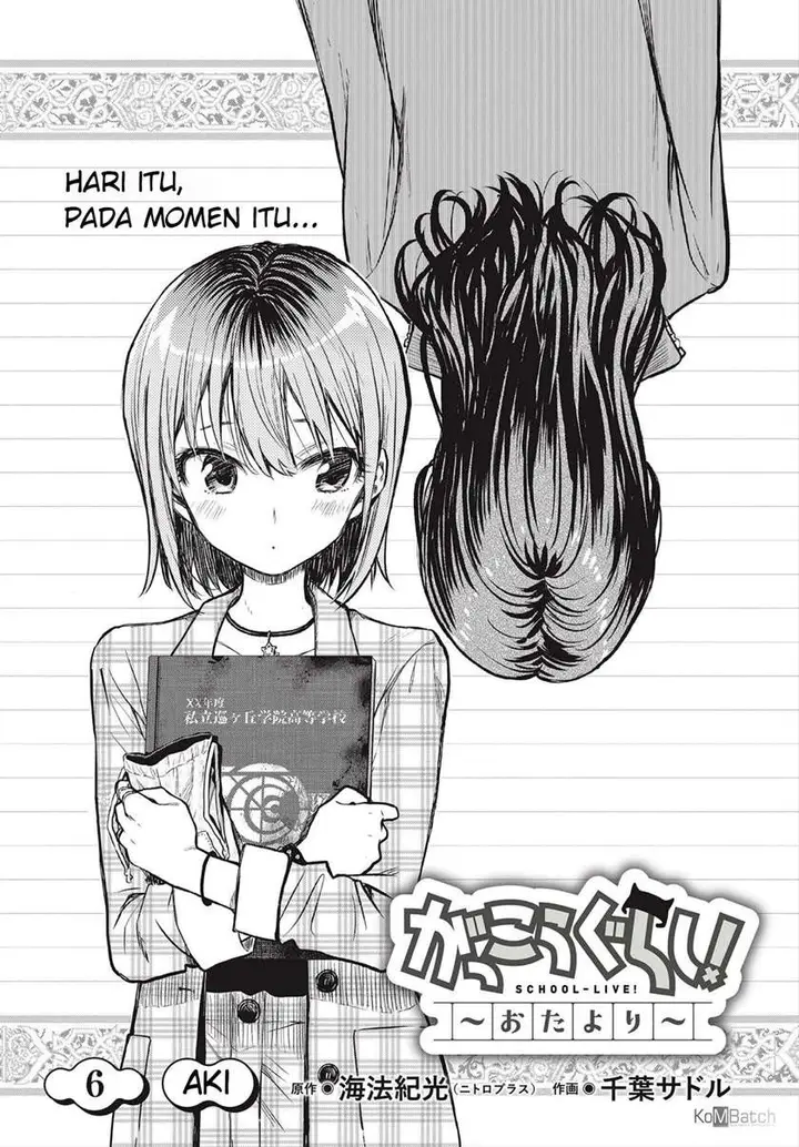 image-komik-gakkou-gurashi-otayori-chapter-6-5/23