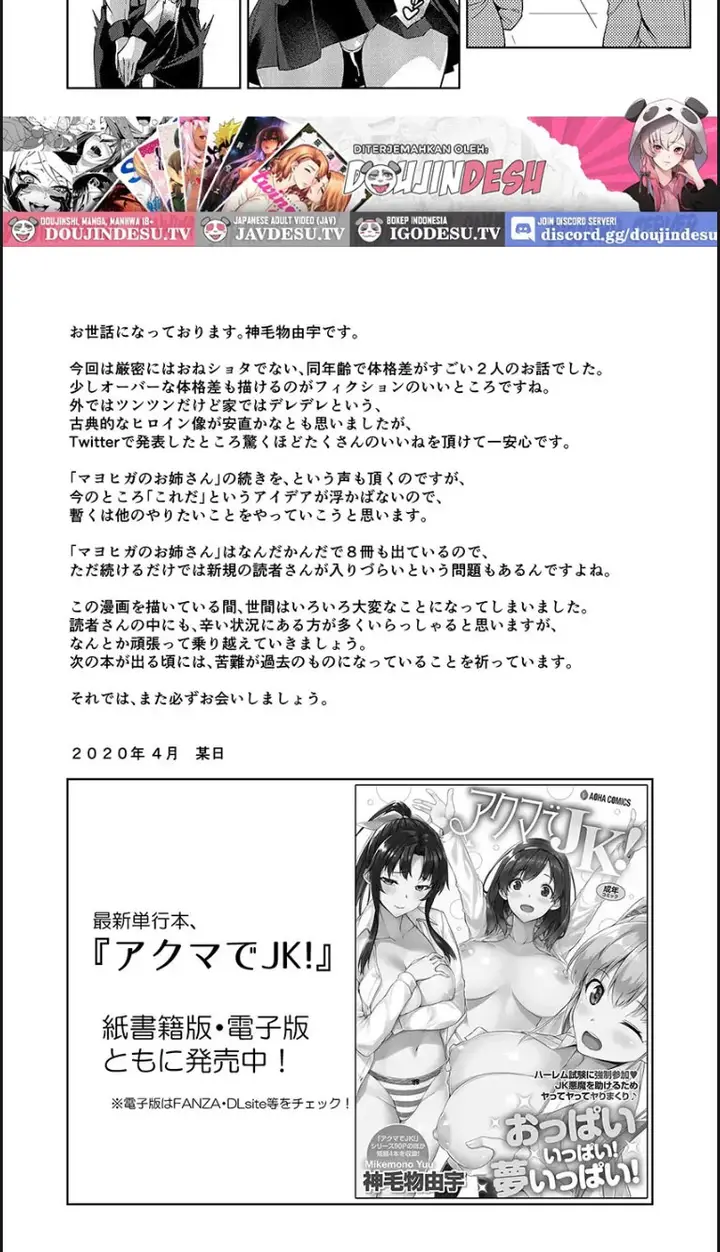 image-komik-gakkou-to-bed-ja-seihantai-chapter-01-end-20/21