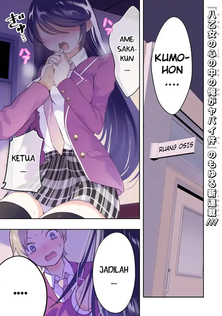 image-komik-gakuen-1-no-bishoujo-wa-xx-eshi-no-ore-ni-horete-iru-chapter-1-2/24