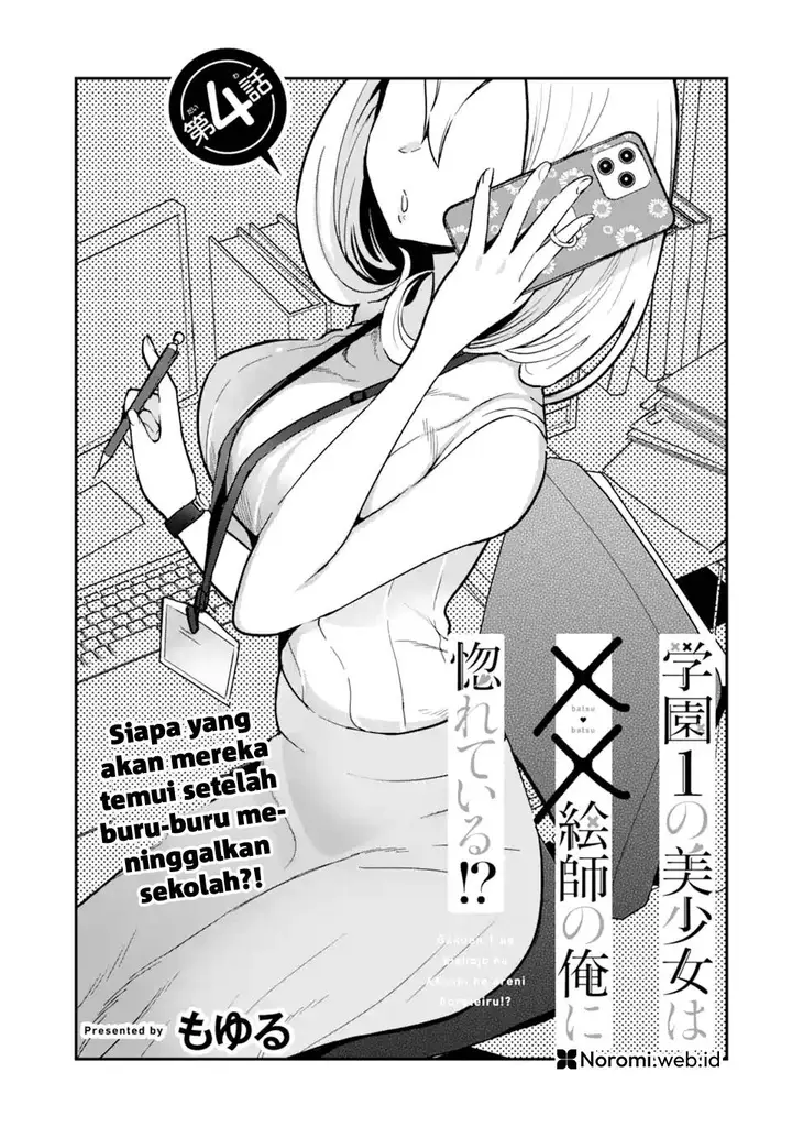 image-komik-gakuen-1-no-bishoujo-wa-xx-eshi-no-ore-ni-horete-iru-chapter-4.1-2/11