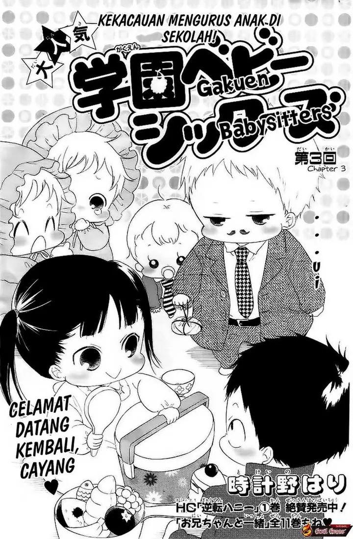 image-komik-gakuen-babysitters-chapter-3-1/32