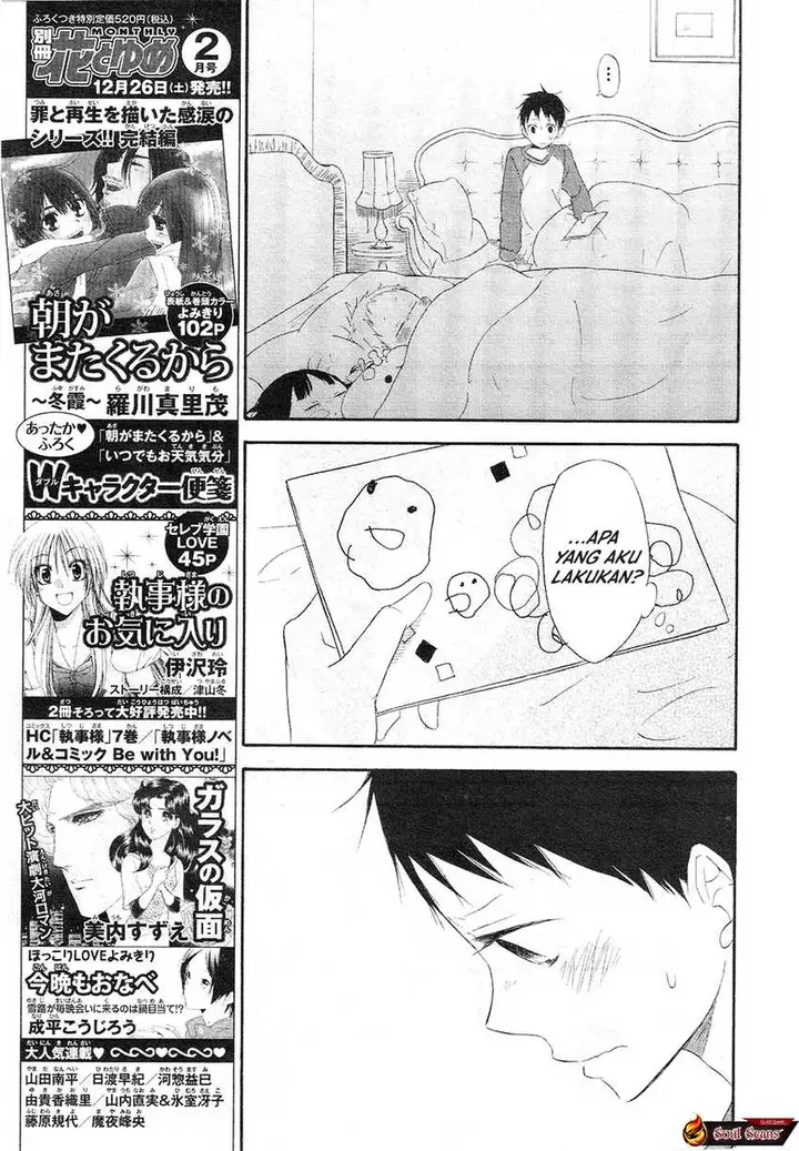 image-komik-gakuen-babysitters-chapter-4-26/43