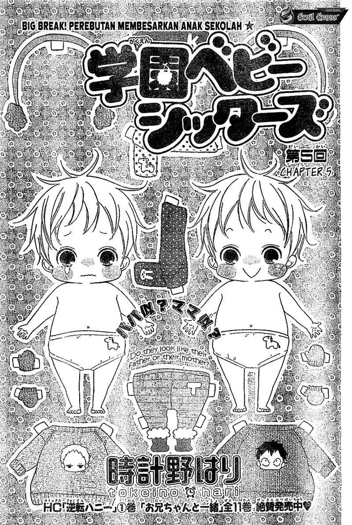 image-komik-gakuen-babysitters-chapter-5-2/34