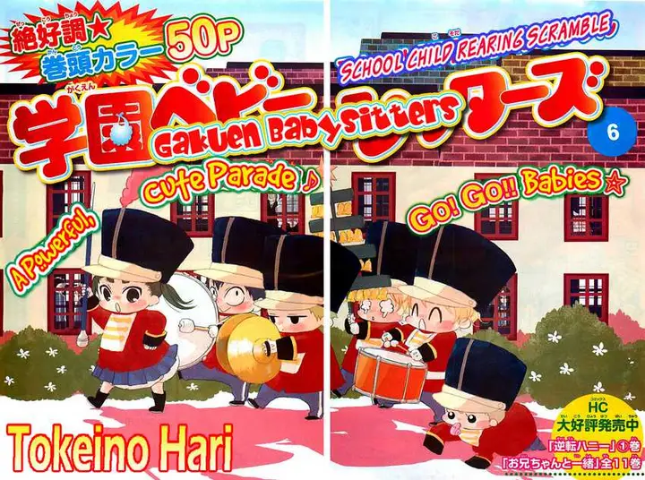image-komik-gakuen-babysitters-chapter-6-6/57