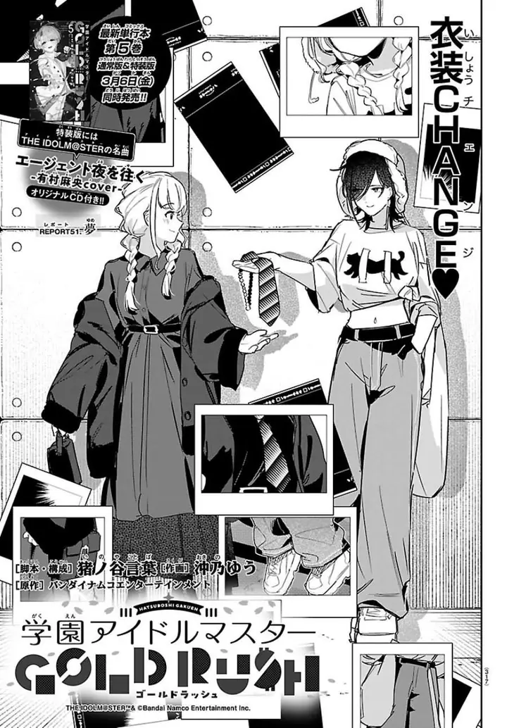 image-komik-gakuen-idolmster-gold-rush-chapter-51-0/20