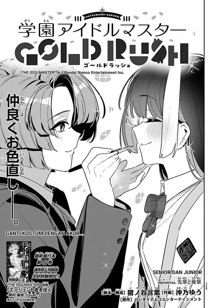image-komik-gakuen-idolmster-gold-rush-chapter-54-0/21