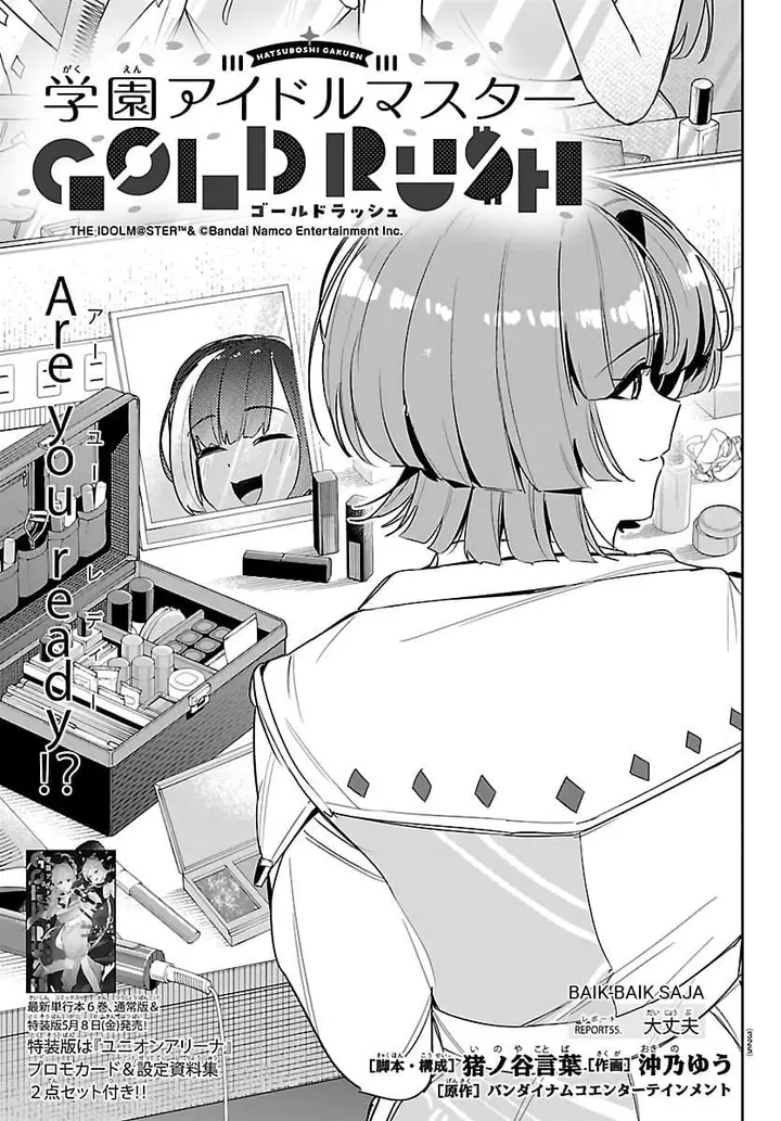 image-komik-gakuen-idolmster-gold-rush-chapter-55-0/22