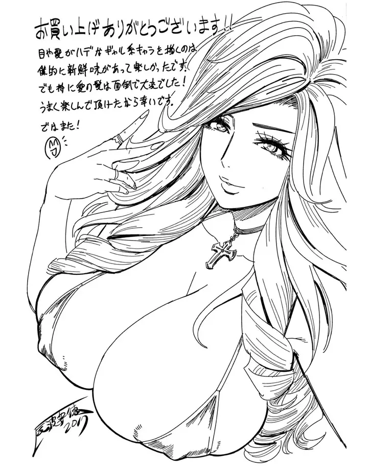 image-komik-gal-ane-shachou-to-harem-office-chapter-06-33/37