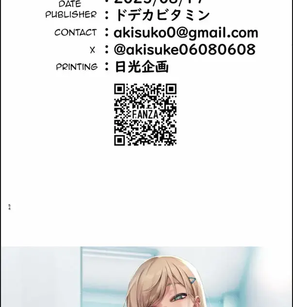 image-komik-gal-ga-boku-no-dorei-ni-naru-hanashi-chapter-01-58/60