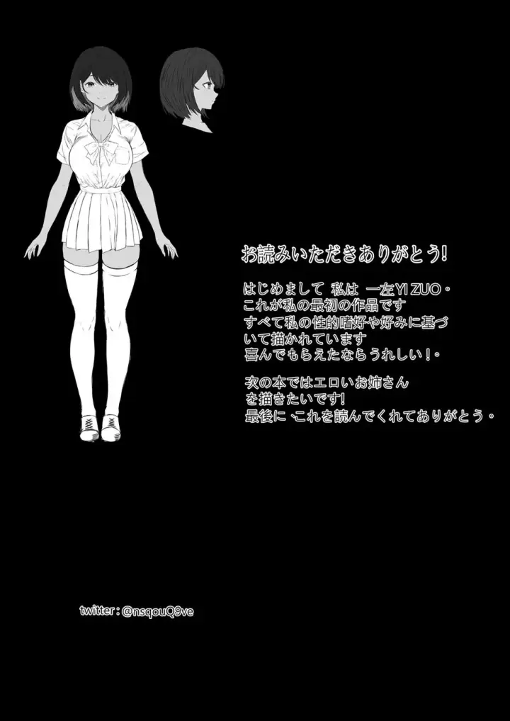 image-komik-gal-hunting-chapter-01-end-34/37