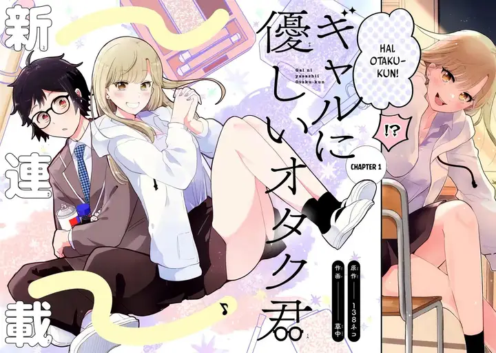 image-komik-gal-ni-yasashii-otaku-kun-chapter-1.1-2/22