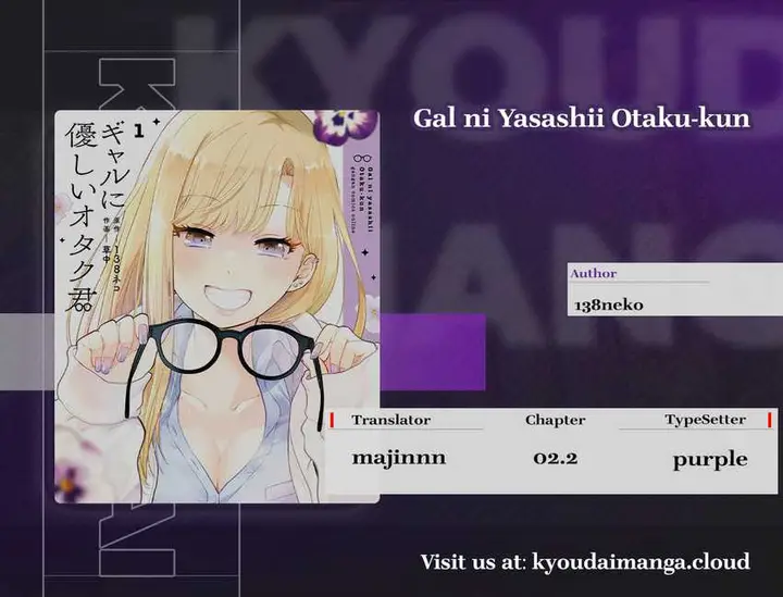 image-komik-gal-ni-yasashii-otaku-kun-chapter-2.2-0/15