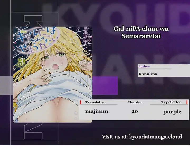 image-komik-gal-nipa-chan-wa-semararetai-chapter-20-0/13