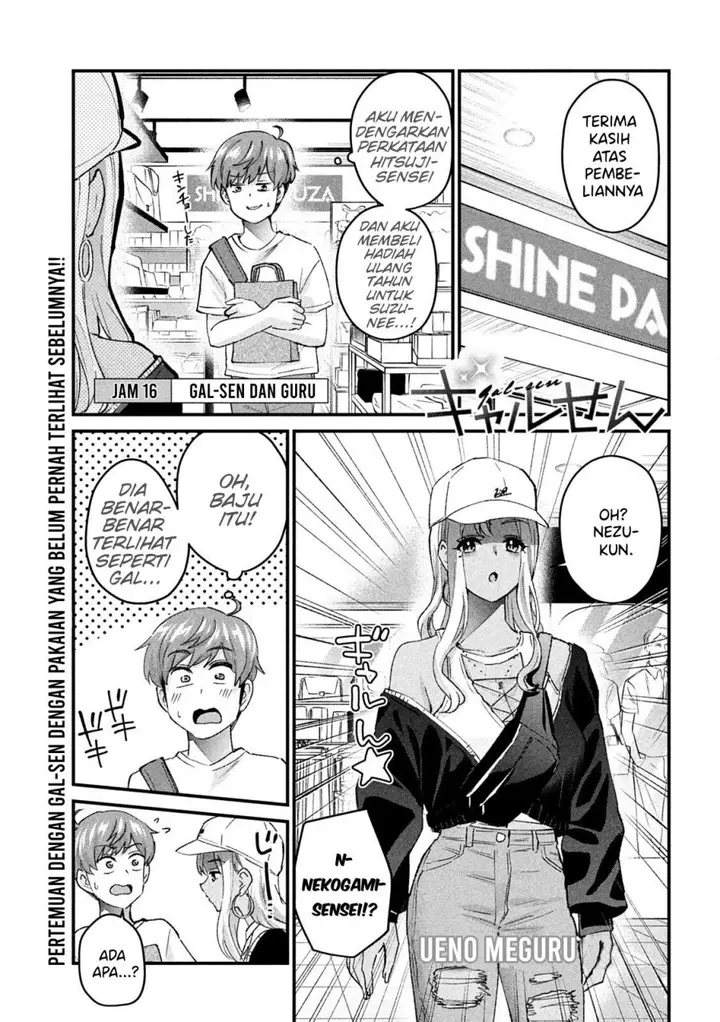 image-komik-gal-sen-chapter-16-1/18