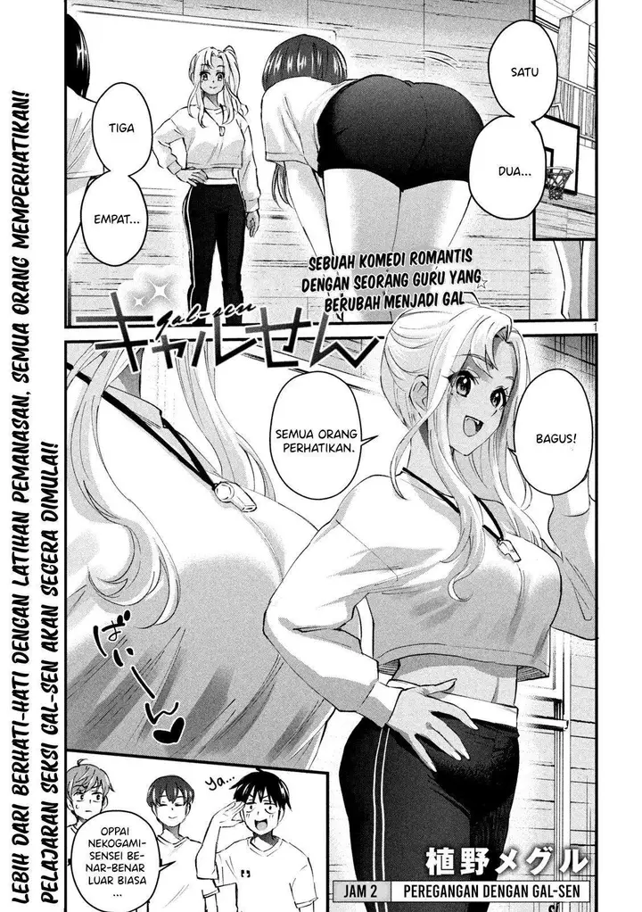 image-komik-gal-sen-chapter-2-0/17