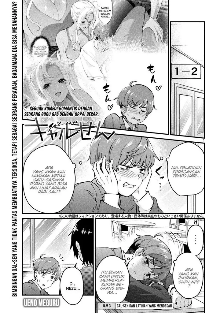 image-komik-gal-sen-chapter-3-0/17