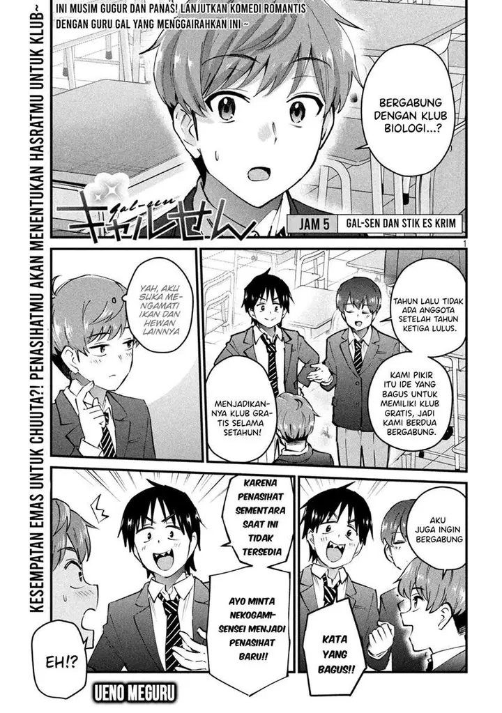 image-komik-gal-sen-chapter-5-1/18