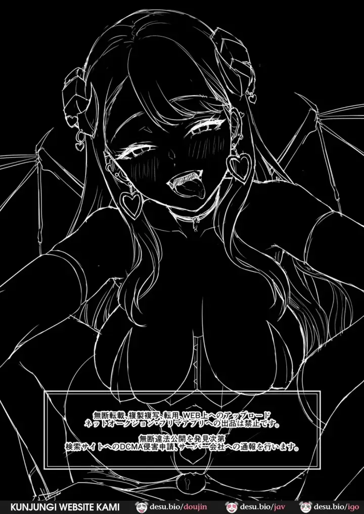 image-komik-gal-succubus-nanka-ni-seijunha-chapter-01-end-1/51