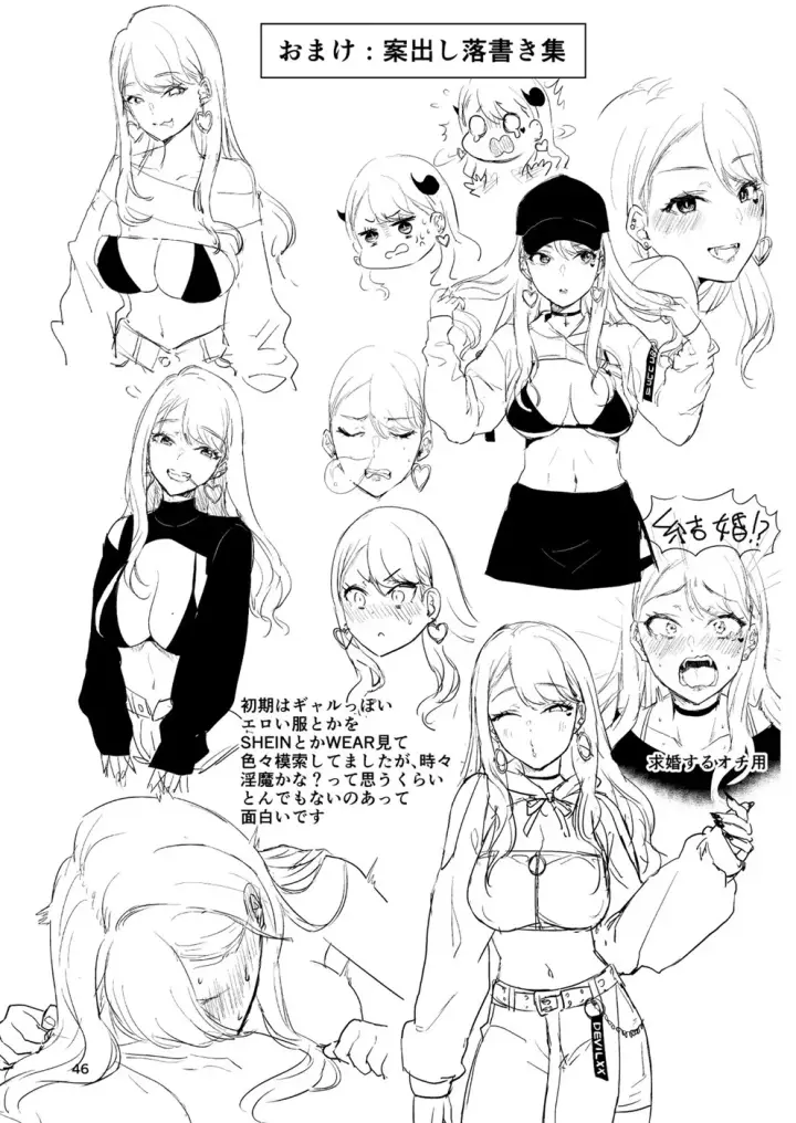 image-komik-gal-succubus-nanka-ni-seijunha-chapter-01-end-44/51