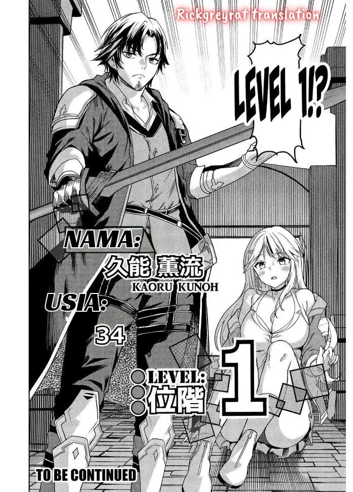 image-komik-gal-to-dungeon-to-shuukai-okure-no-tansaku-eiyuutan-moto-legend-ima-wa-wakeari-tei-rank-tansakushana-ore-ga-s-kyuu-gal-ni-natsukare-makutte-ikusei-wo-makase-sareta-chapter-1.2-26/30