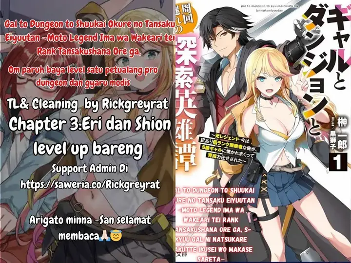 image-komik-gal-to-dungeon-to-shuukai-okure-no-tansaku-eiyuutan-moto-legend-ima-wa-wakeari-tei-rank-tansakushana-ore-ga-s-kyuu-gal-ni-natsukare-makutte-ikusei-wo-makase-sareta-chapter-3-0/36