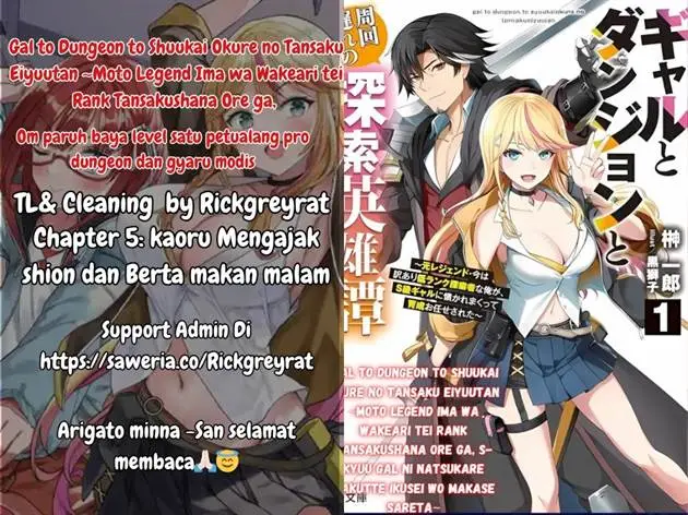 image-komik-gal-to-dungeon-to-shuukai-okure-no-tansaku-eiyuutan-moto-legend-ima-wa-wakeari-tei-rank-tansakushana-ore-ga-s-kyuu-gal-ni-natsukare-makutte-ikusei-wo-makase-sareta-chapter-5-0/27