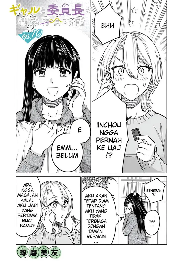 image-komik-gal-to-iinchou-ga-guuzen-saikai-suru-hanashi-chapter-10-2/25