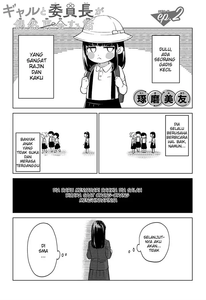 image-komik-gal-to-iinchou-ga-guuzen-saikai-suru-hanashi-chapter-2-2/17