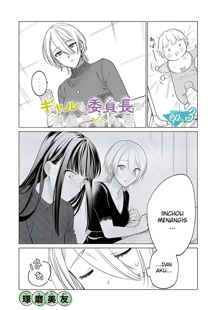 image-komik-gal-to-iinchou-ga-guuzen-saikai-suru-hanashi-chapter-3-2/16