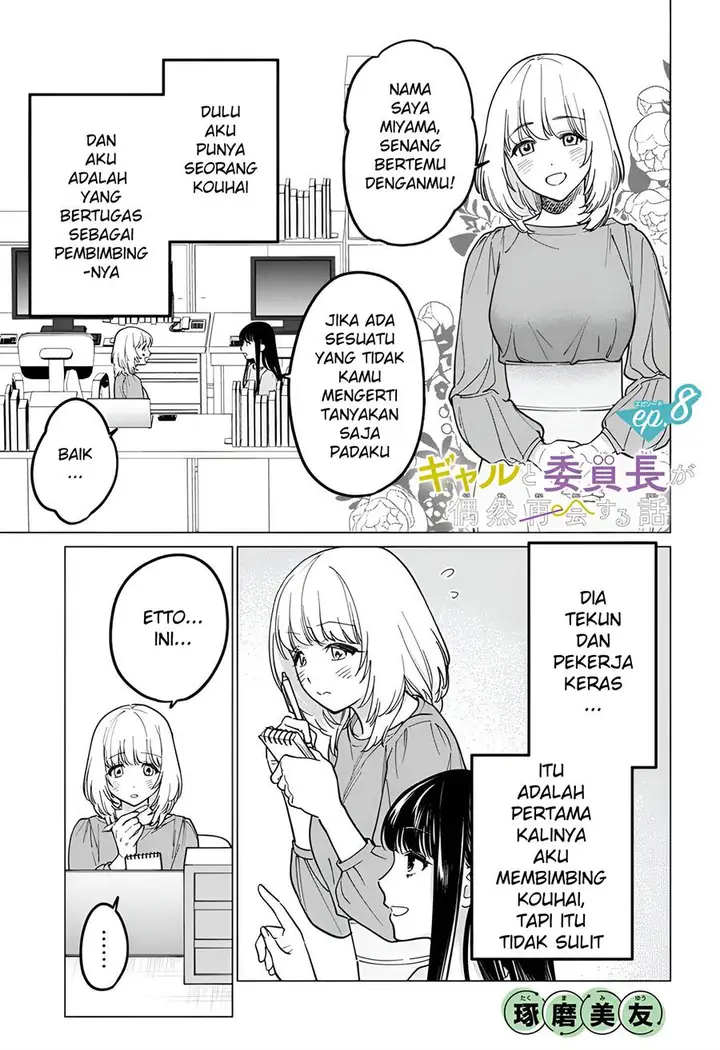 image-komik-gal-to-iinchou-ga-guuzen-saikai-suru-hanashi-chapter-8-2/27