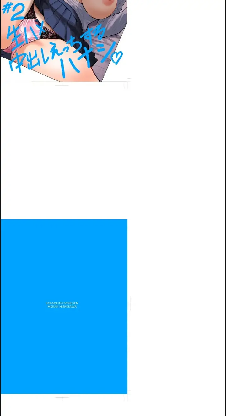 image-komik-gal-to-meccha-namahame-nakadashi-chapter-02-38/40