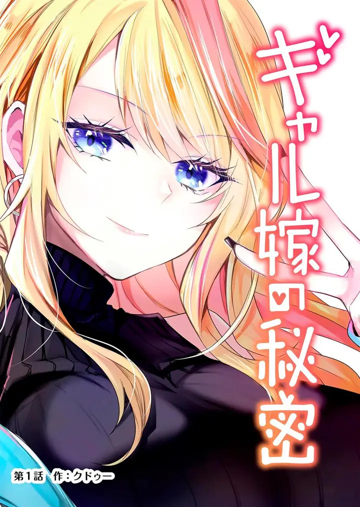 image-komik-gal-yome-no-himitsu-chapter-1-6/30