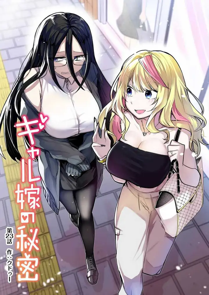 image-komik-gal-yome-no-himitsu-chapter-23-3/17