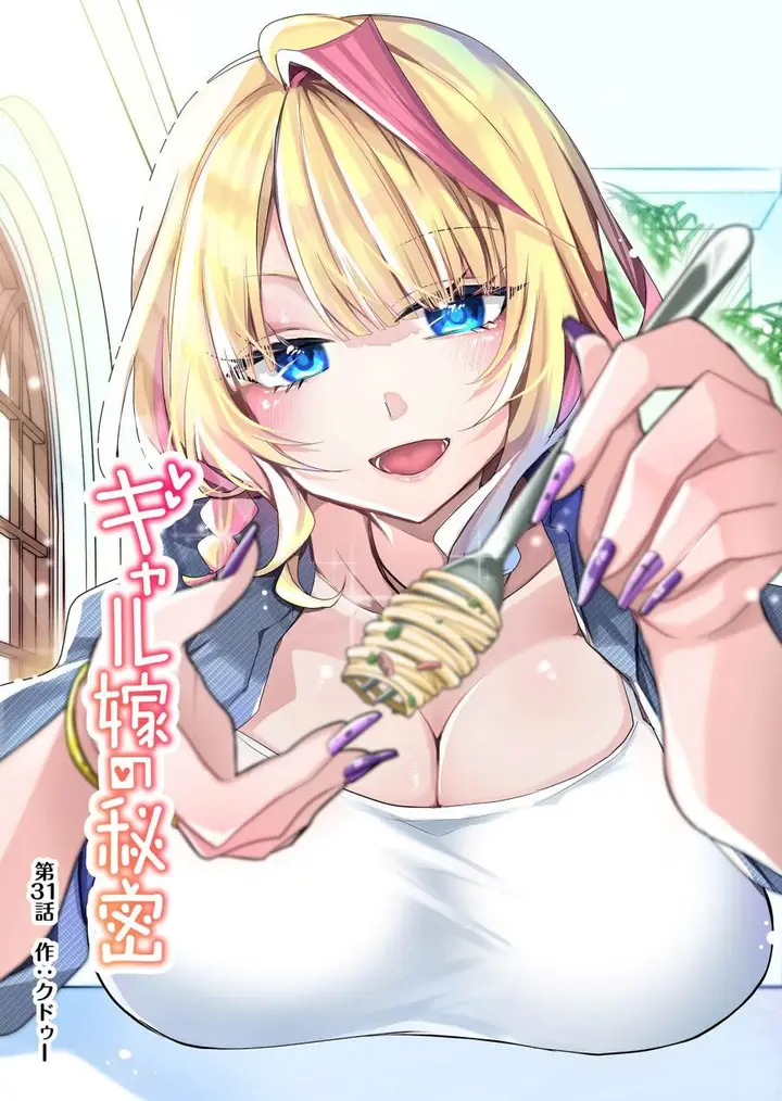 image-komik-gal-yome-no-himitsu-chapter-31-14/18