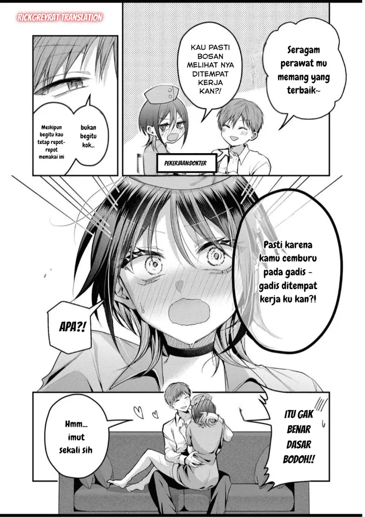 image-komik-gal-yome-no-himitsu-chapter-49-4/19