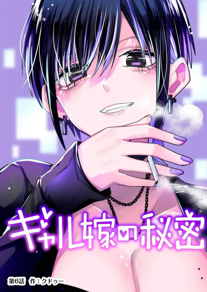 image-komik-gal-yome-no-himitsu-chapter-6-1/20