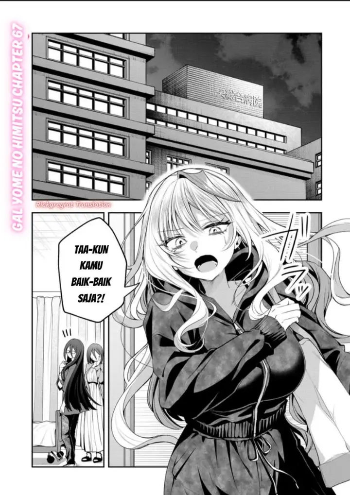 image-komik-gal-yome-no-himitsu-chapter-67-1/15