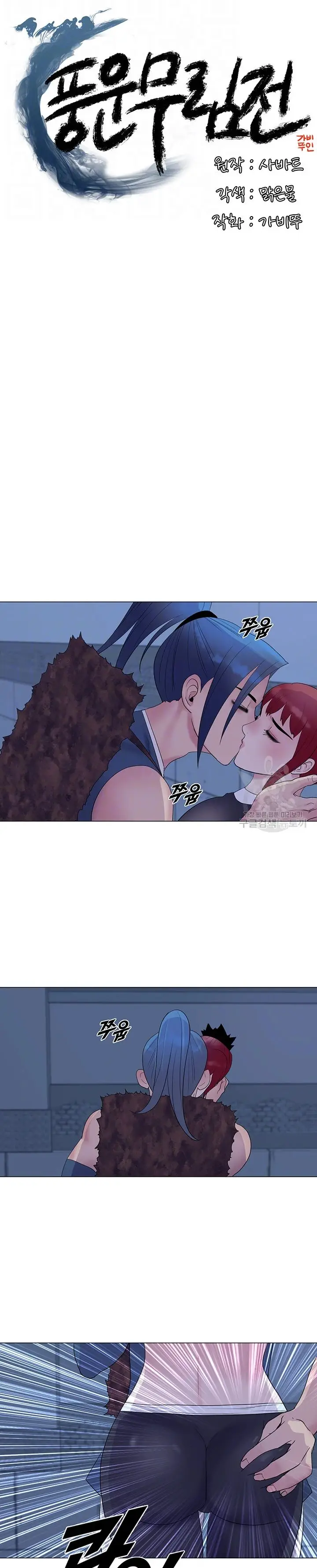 image-komik-galewind-murim-tales-chapter-26-3/25