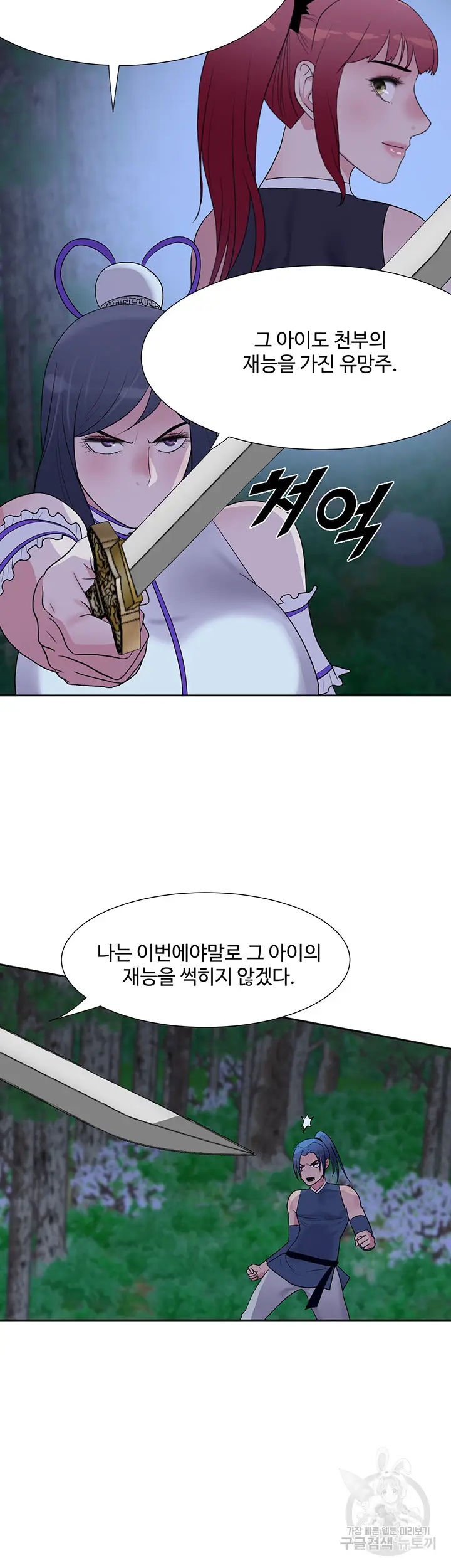 image-komik-galewind-murim-tales-chapter-29-23/37