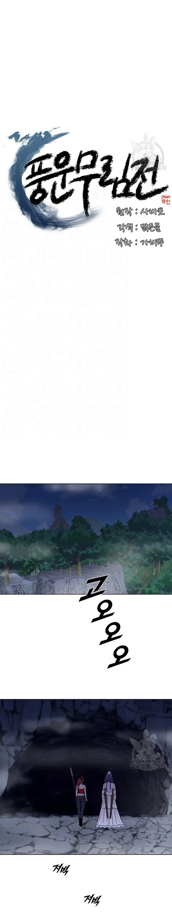 image-komik-galewind-murim-tales-chapter-31-5/25