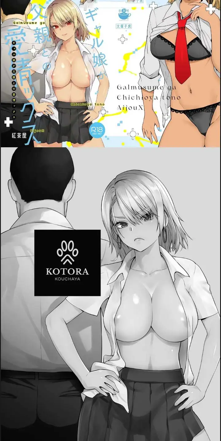 image-komik-galmusume-ga-chichioya-tono-chapter-01-0/26