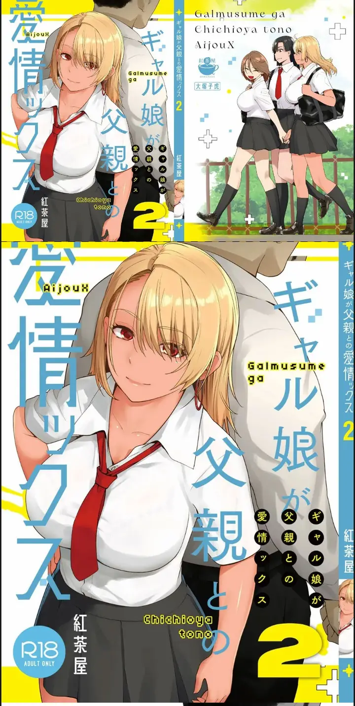 image-komik-galmusume-ga-chichioya-tono-chapter-02-0/26