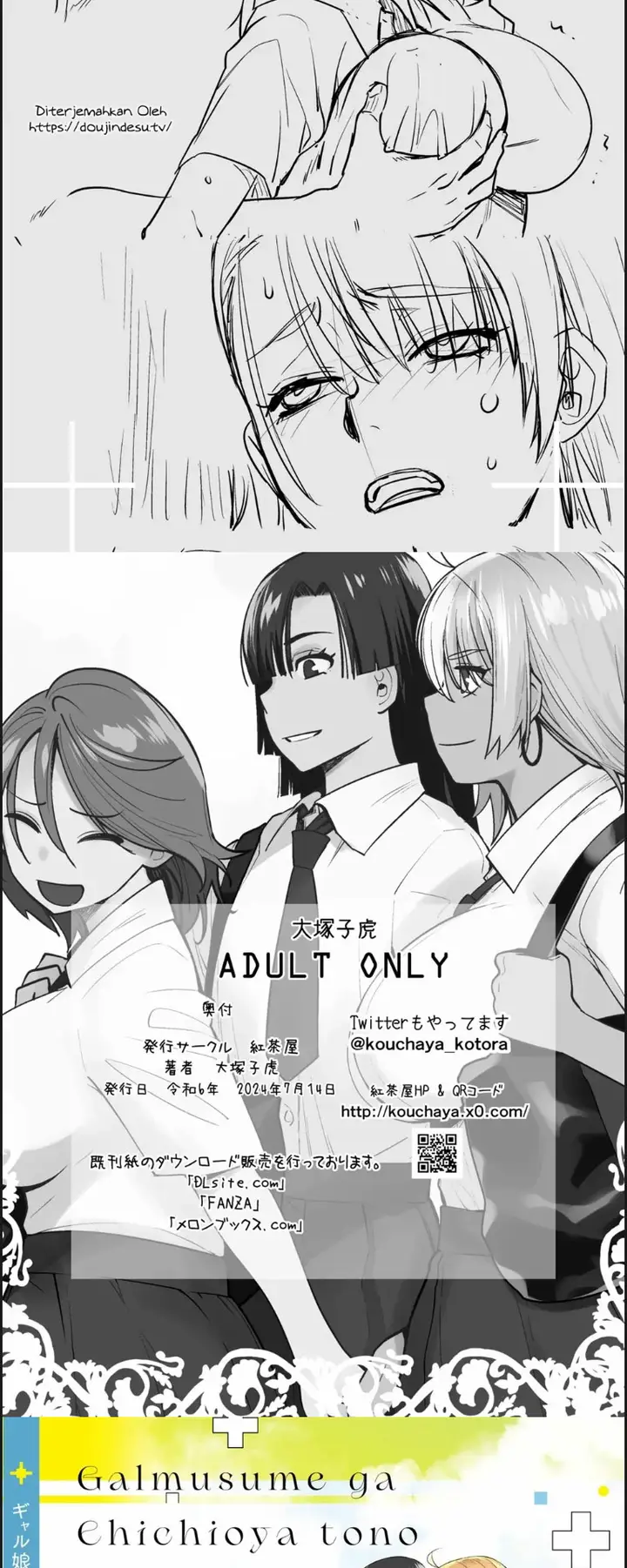 image-komik-galmusume-ga-chichioya-tono-chapter-02-24/26