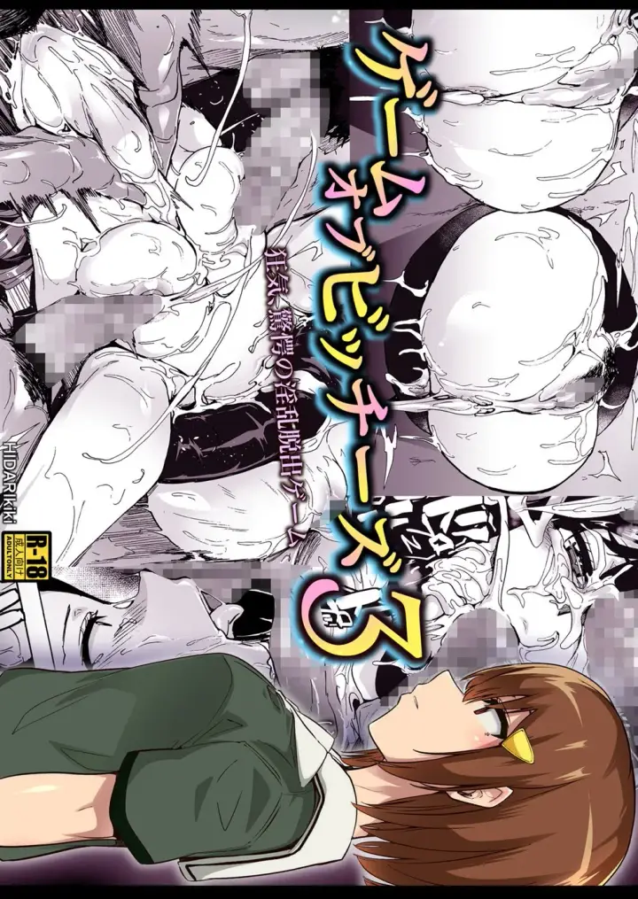 image-komik-game-bitches-chapter-03-0/48