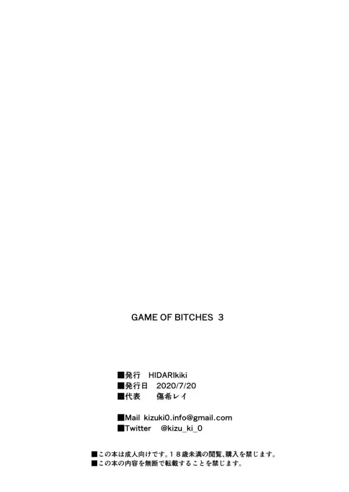 image-komik-game-bitches-chapter-03-47/48