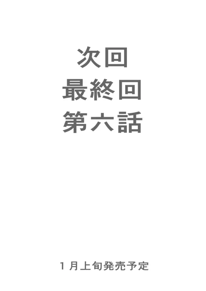 image-komik-game-bitches-chapter-05-19/21